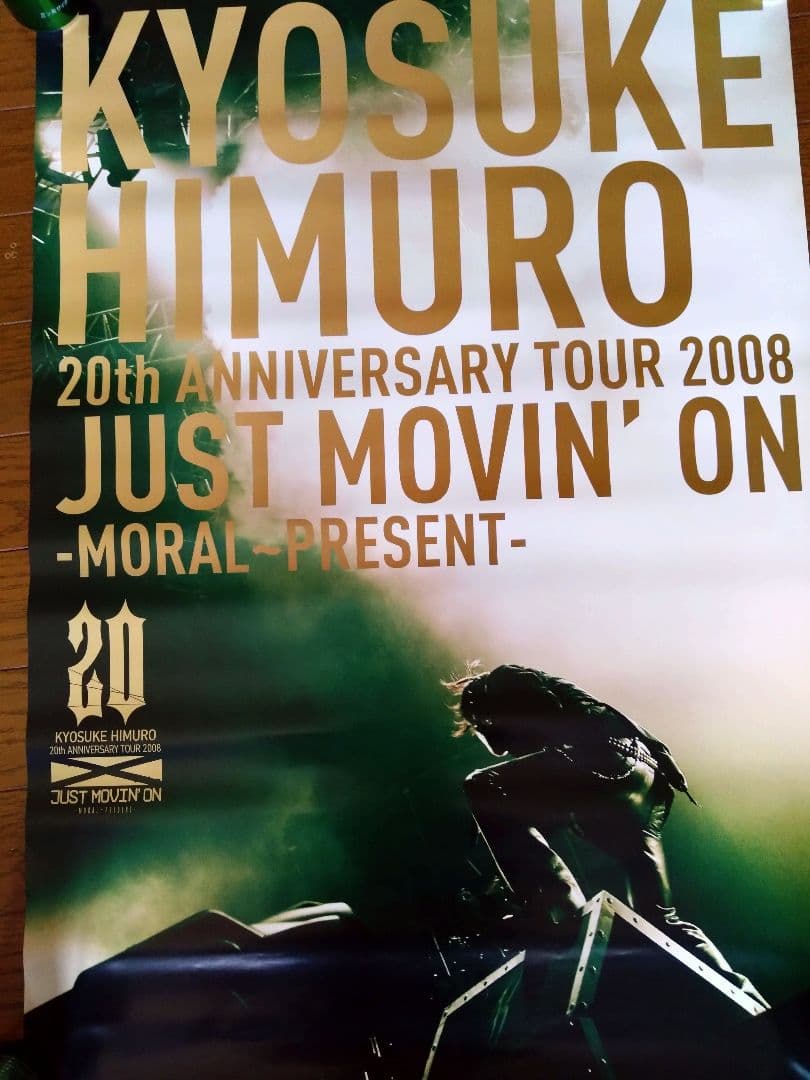 BOOWY 氷室京介 ポスター（おまけポスター付） - メルカリ