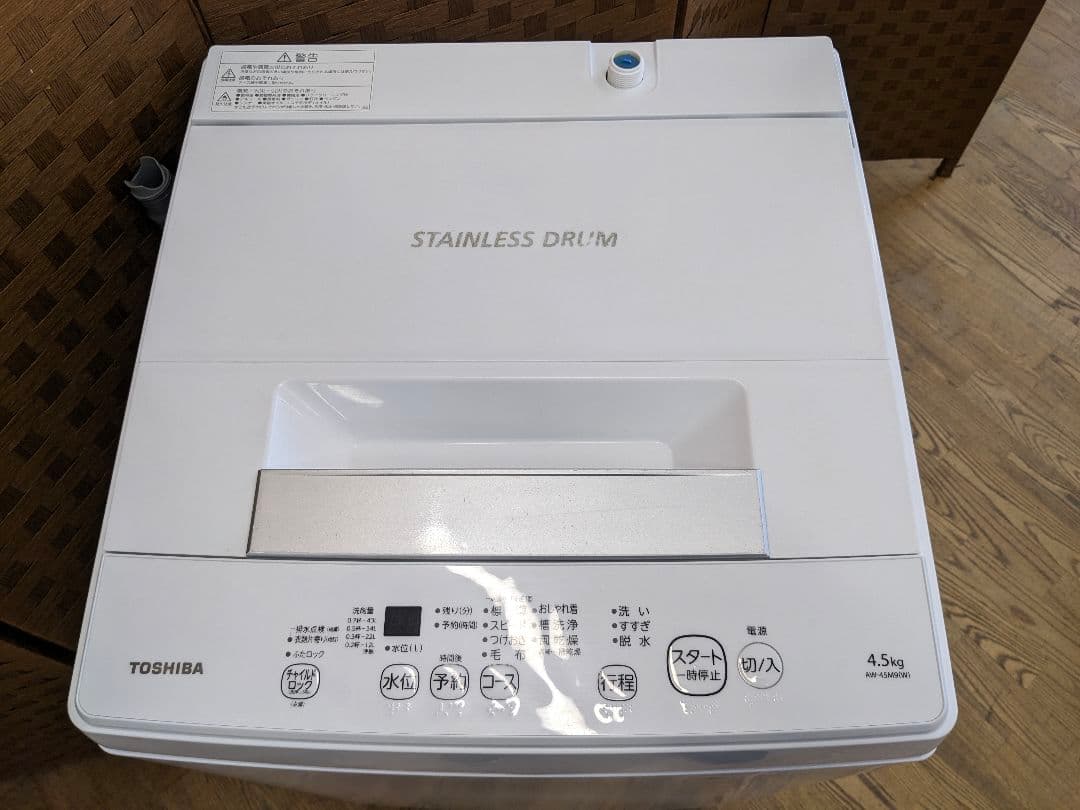 U016 洗濯機　4.5kg TOSHIBA　2022年製 縦型　AW-45M9
