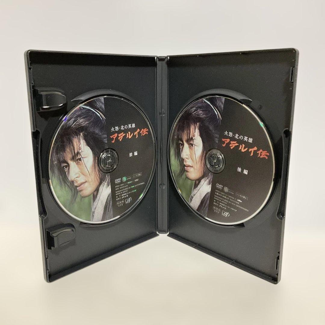 火怨・北の英雄 アテルイ伝〈2枚組〉