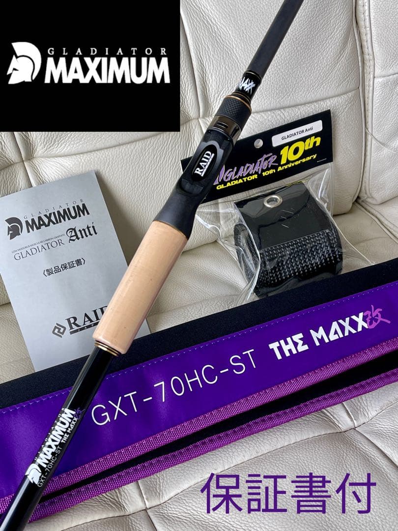 送料込/特典付】レイドジャパン グラディエーターマキシマム The MAXX