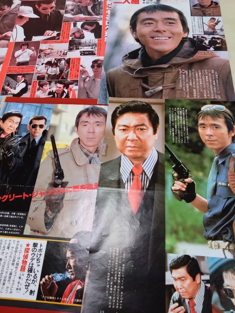 西部警察寺尾聰雑誌切り抜き - メルカリ