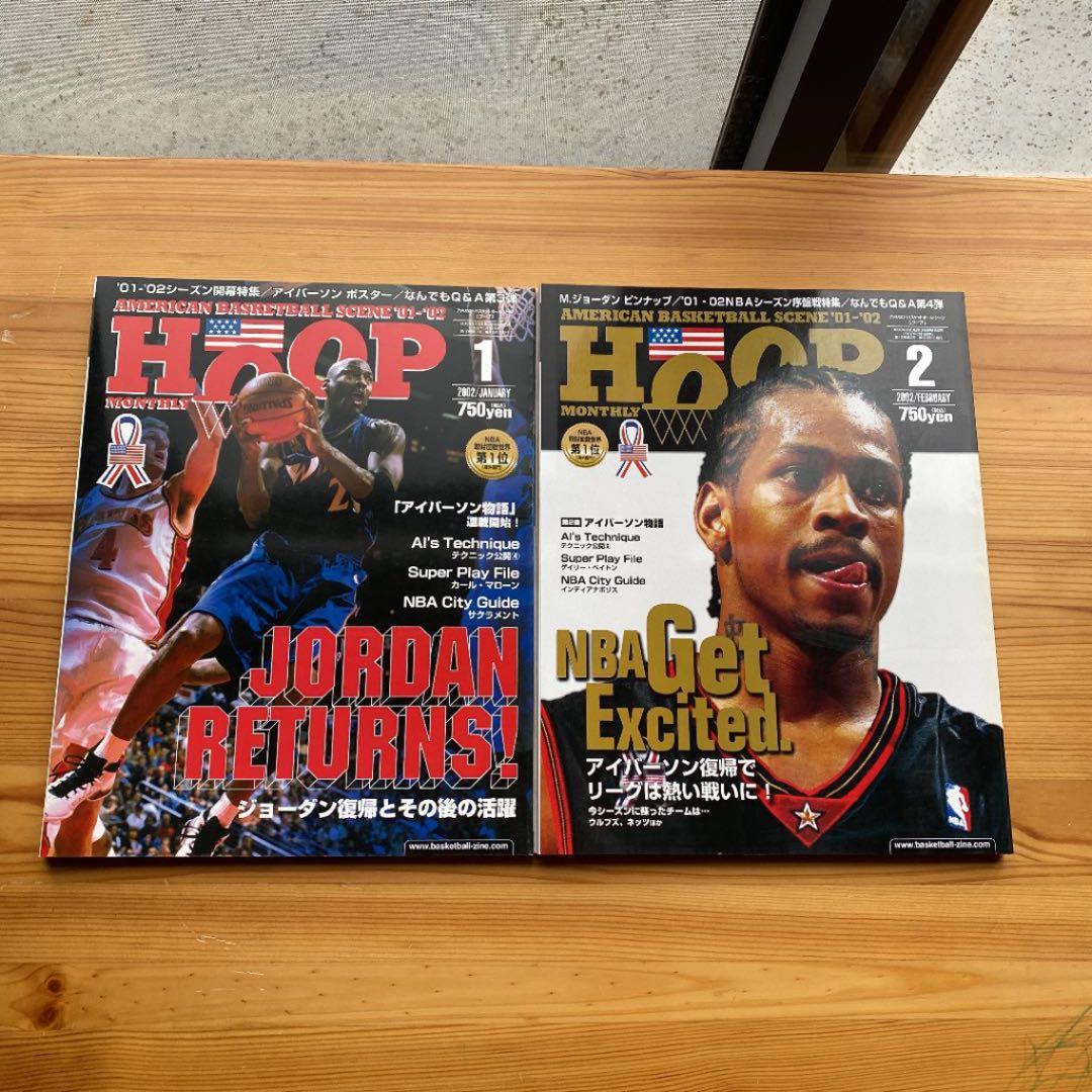 HOOP2002年12冊＋1冊