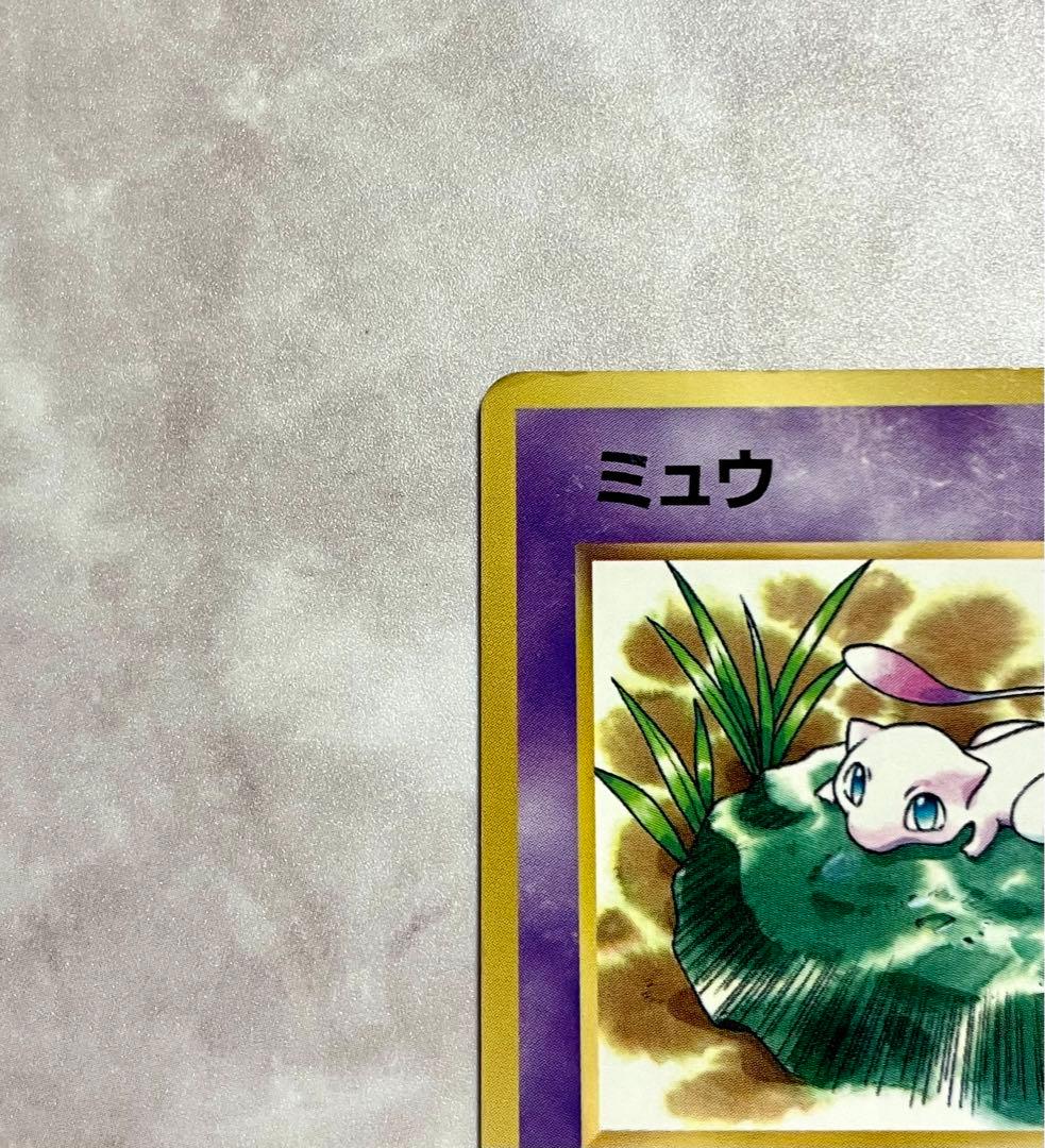 ポケモンカード 旧裏 JRスタンプラリー プロモ スペシャルカード