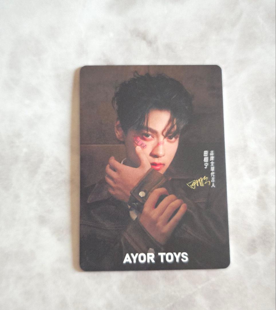 逆愛 RevengedLove 田栩寧 セット