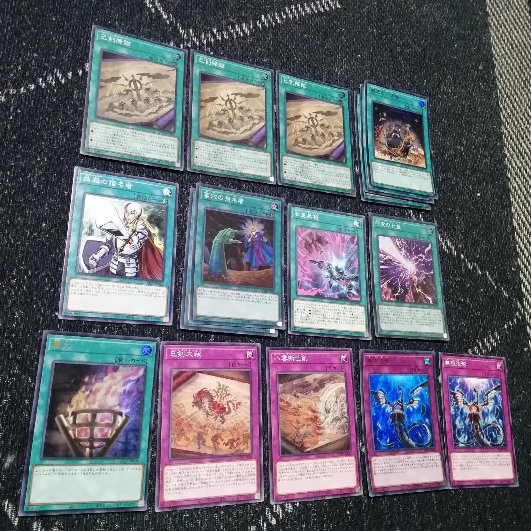 遊戯王 巳剣 ライゼオル デッキ 天羽々斬之巳剣 時空の七皇 [04212