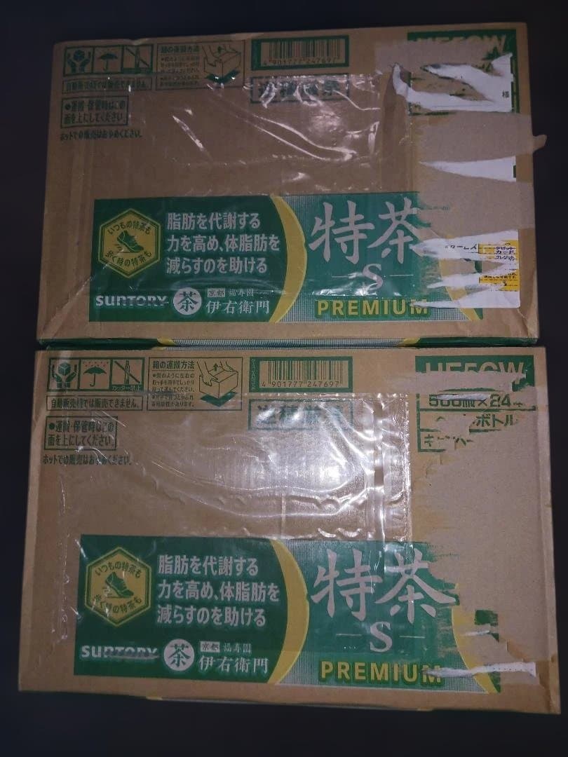 特茶 S 500ml PREMIUM 24本入り　　2箱48本 伊右衛門（サントリー） サントリー 特茶s ほうじ茶 特定保健用食品