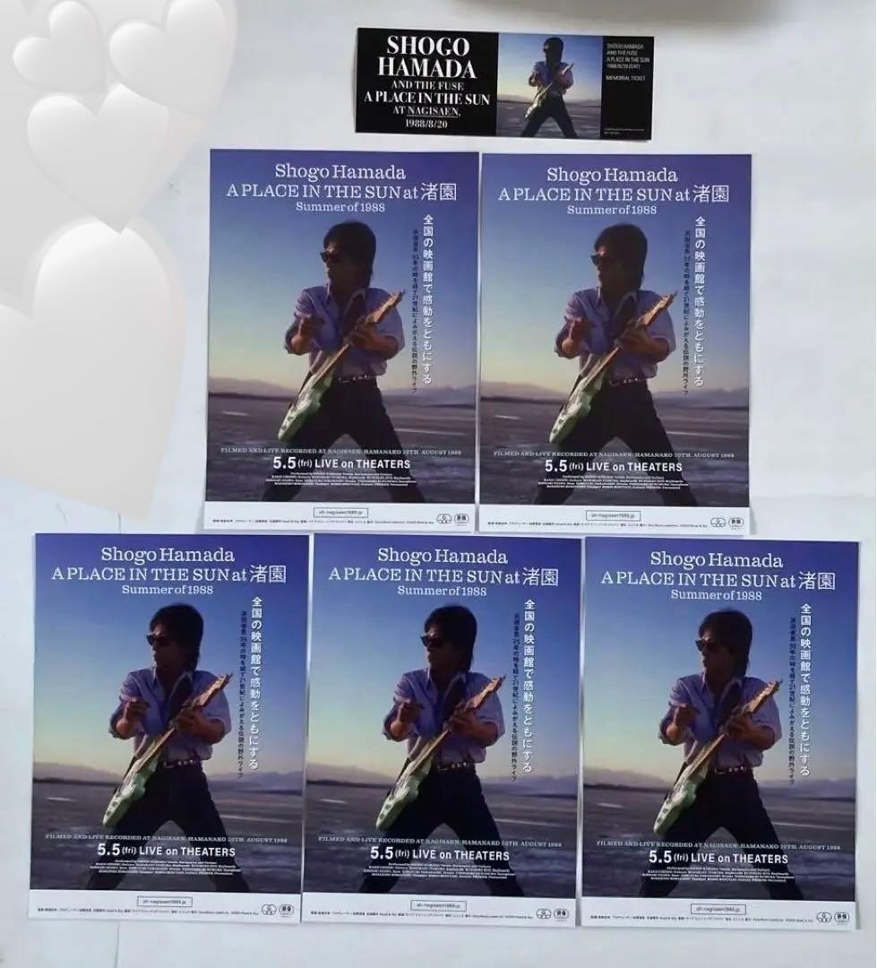 浜田省吾 バンダナ￼・キーホルダー￼・スプーン￼・ステッカー☆渚園