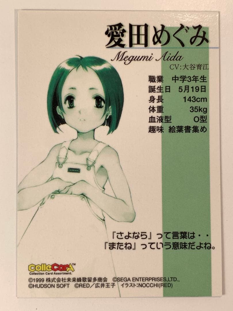 北へ。-White Illumimation- PRカード8枚セット 大槍葦人 - メルカリ