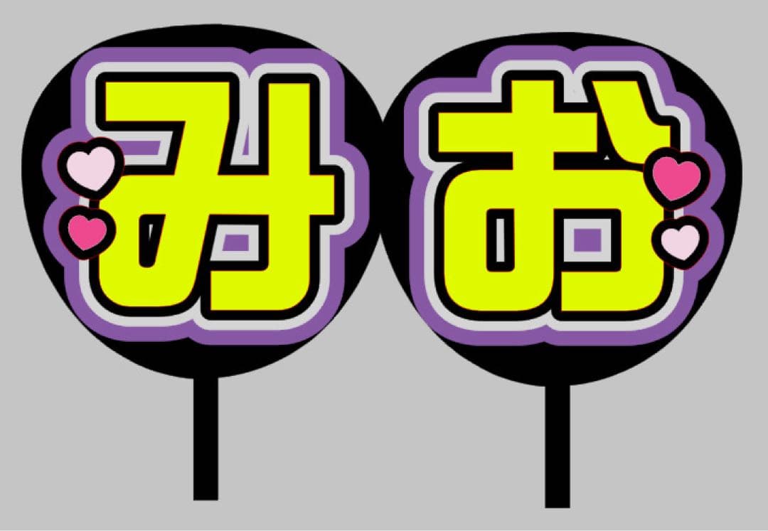 ネームボード うちわ文字 連結文字パネル うちわ屋さん オーダー