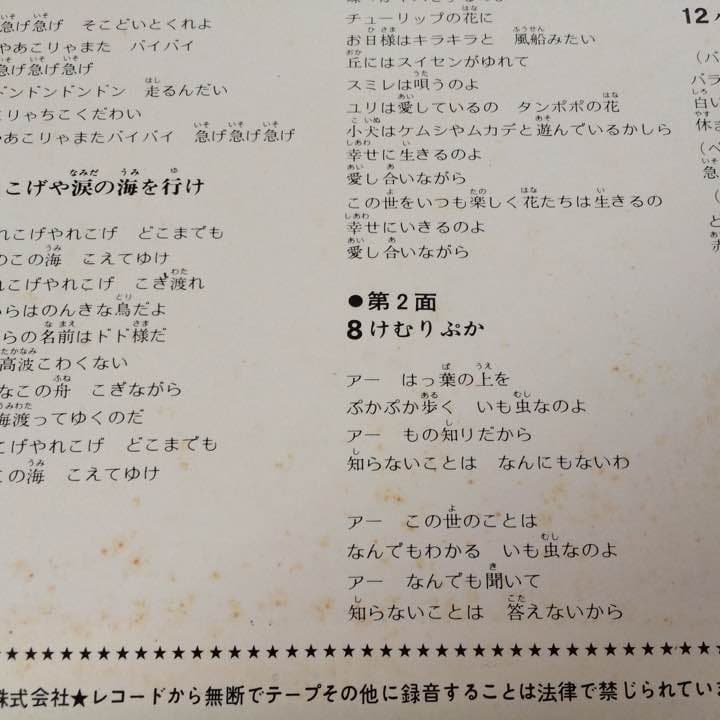 激レア☆ ディズニー ふしぎの国のアリス レコード 歌とおはなし