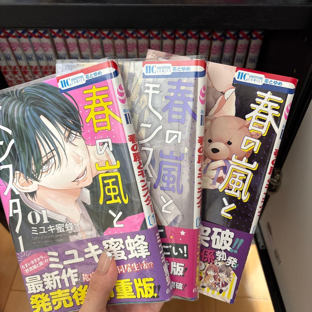 なかいきざかり 全巻 野良猫と狼3巻 春の嵐とモンスター1.2巻 4巻