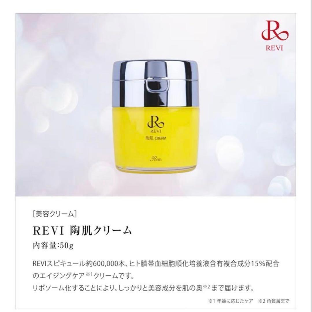 陶肌クリーム／新品未使用 - メルカリ