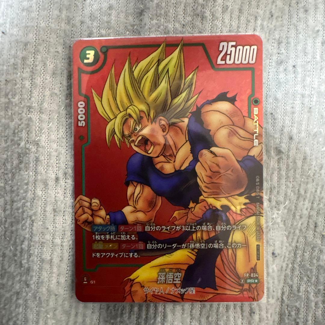 フュージョンワールド 孫悟空 リミテッドパック パラレル プロモ FP