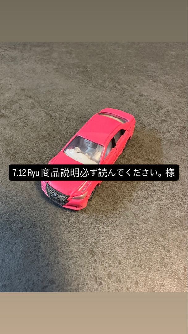トミカ ピンクミニカー トミカ No.92 トヨタ クラウン アスリート（箱）｜トミカシリーズ No.1