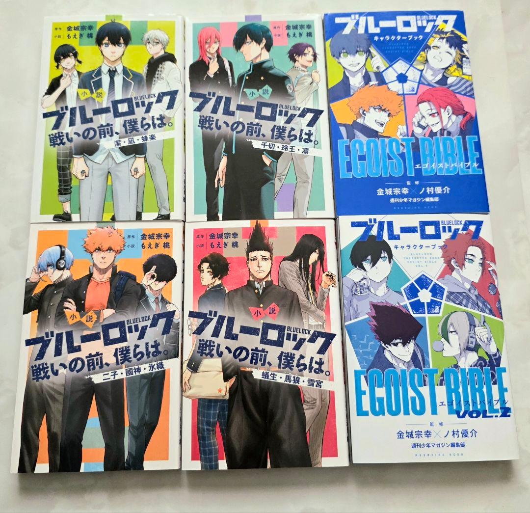 ブルーロック 漫画1-35巻＋キャラ小説1-4巻＋キャラブック1-