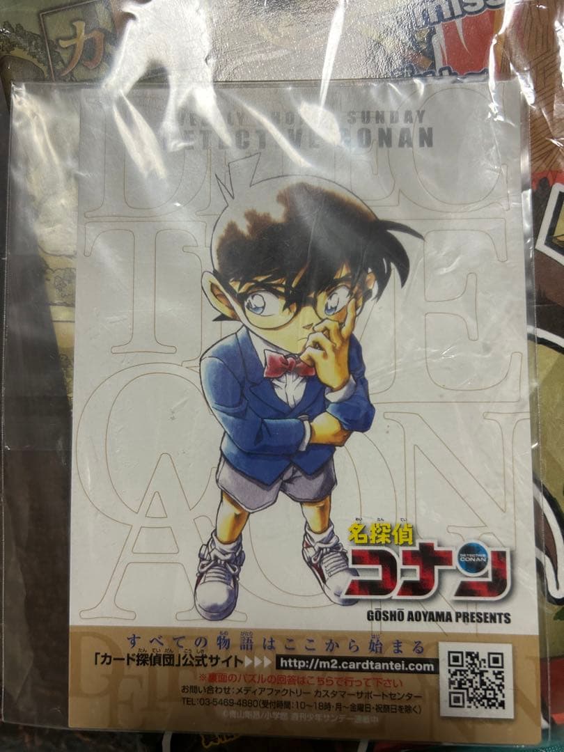 名探偵コナン カード探偵団 mission2 ガイドパック限定版 カード