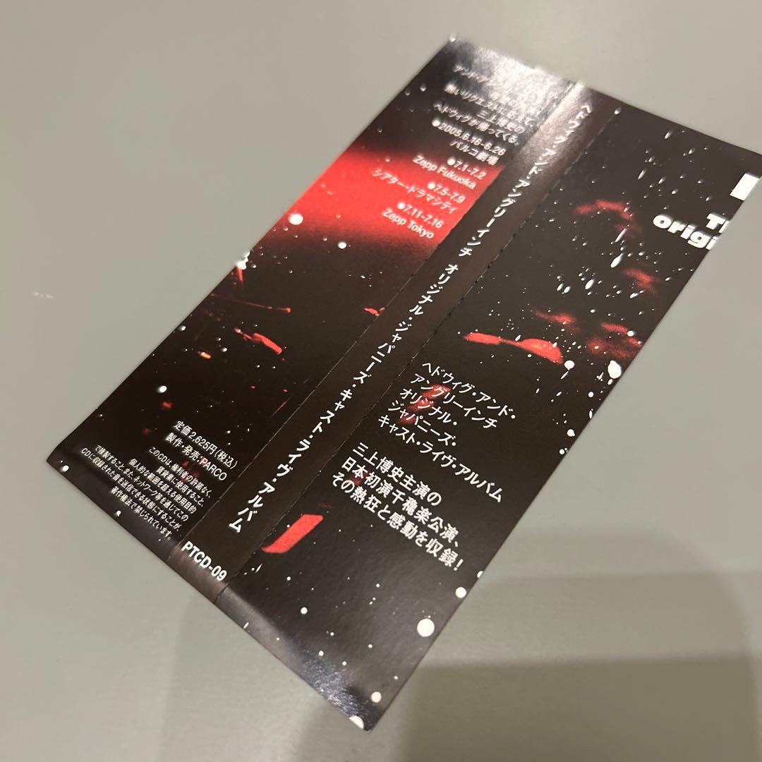 1201) 廃盤CD ヘドウィグ・アンド・アングリーインチ ライヴ・アルバム