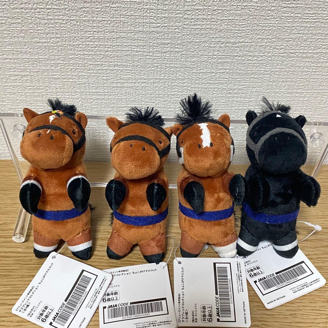 全4種セット】サラブレッドコレクション ちょこがけマスコット