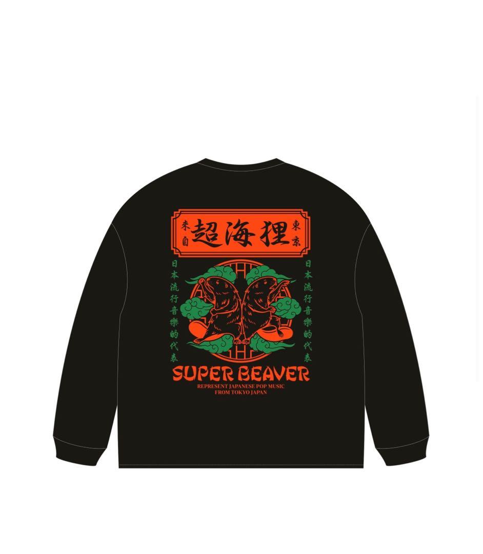 super beaver 超海狸 - メルカリ