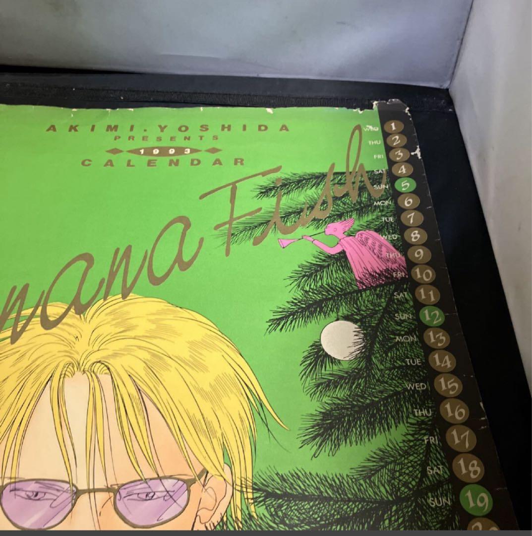 BANANA FISH 1993 カレンダー バナナフィッシュ 吉田秋生 小学館