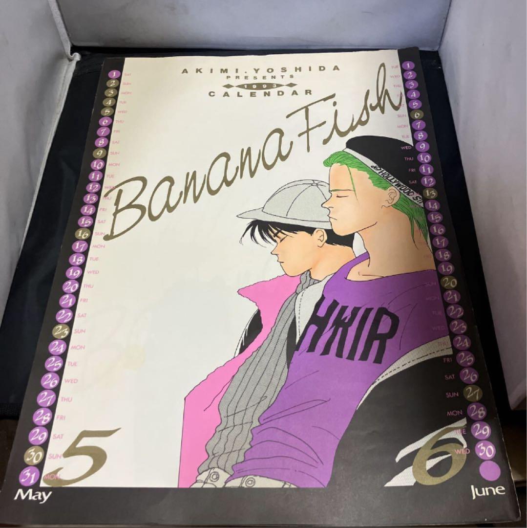 BANANA FISH 1993 カレンダー バナナフィッシュ 吉田秋生 小学館