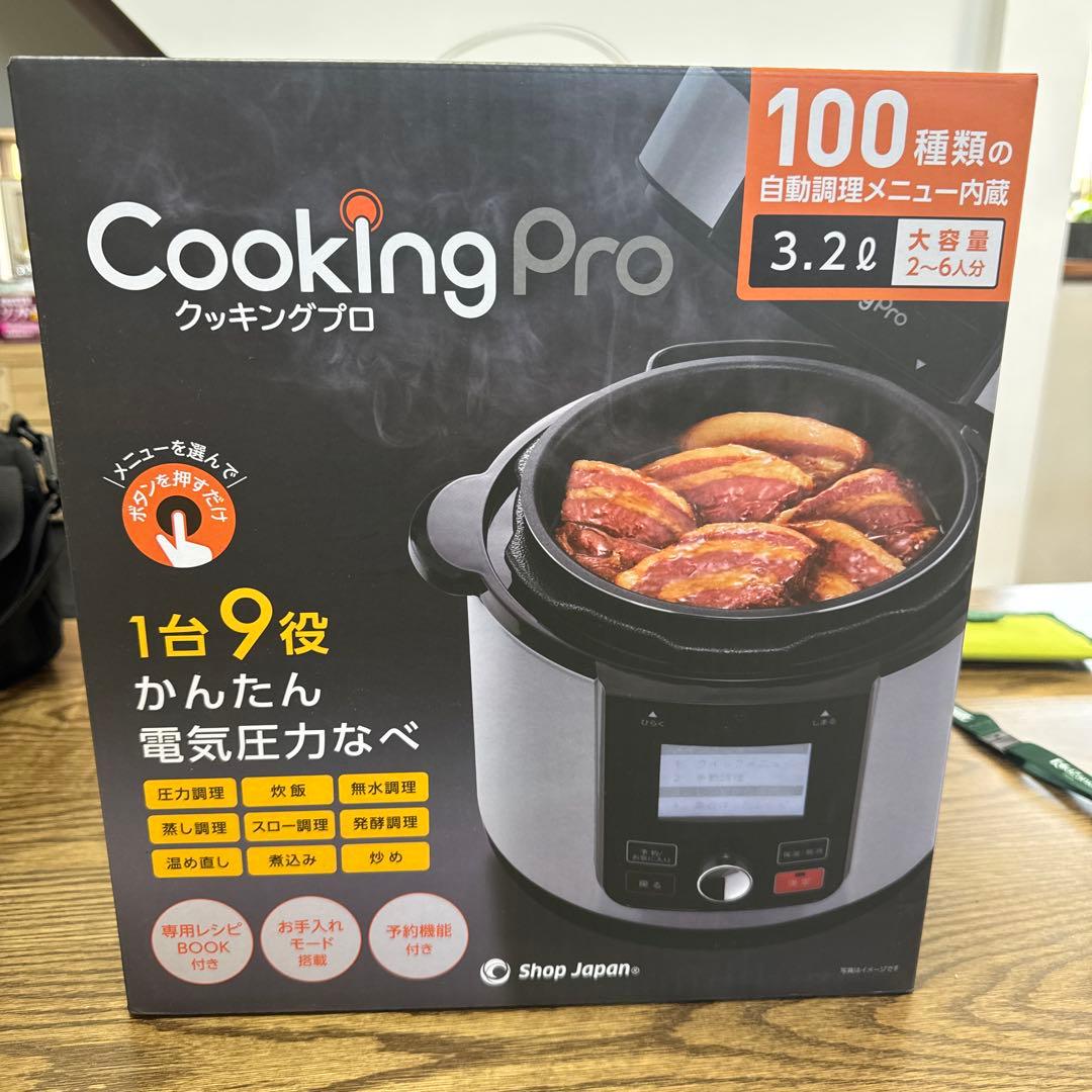 Cooking Pro 電気圧力鍋 9役 100メニュー　新品 公式】クッキングプロ V2（電気圧力鍋）｜ショップジャパン テレビ