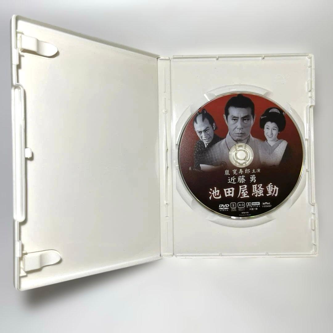 新東宝映画 日本名画遺産『 近藤勇 池田屋騒動 』嵐寛寿郎 左幸子