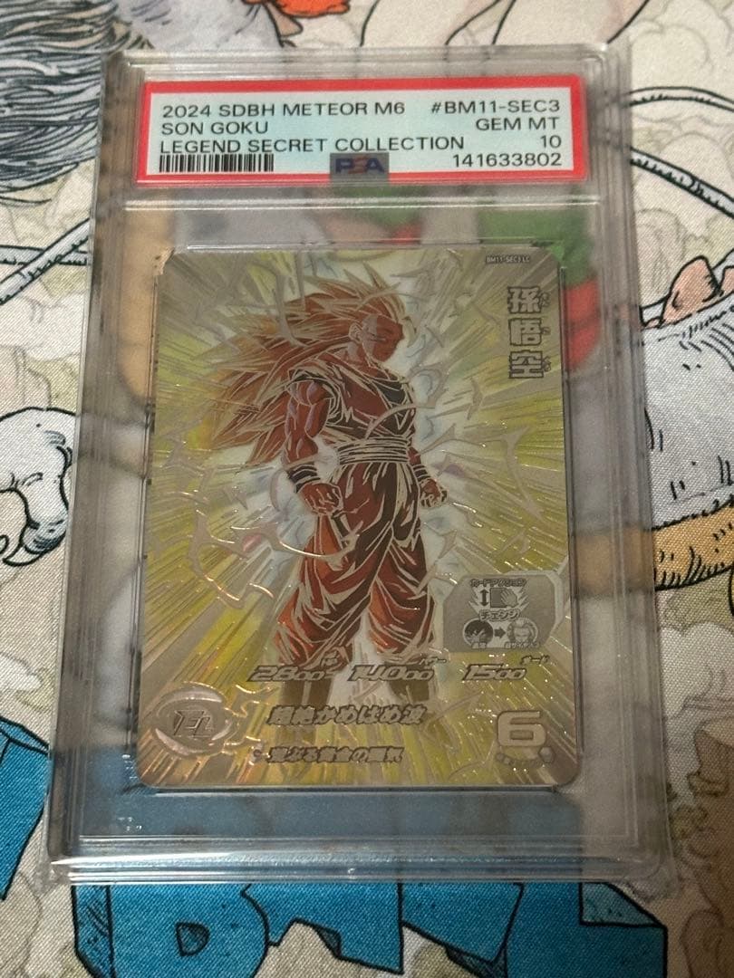 スーパードラゴンボールヒーローズ　孫悟空 BM11-SEC3 LC PSA10 PSA10鑑定済み】BM11-SEC3 孫悟空 UR | ドラゴンボールヒーローズ