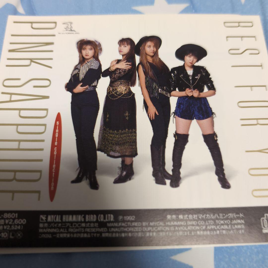 PINK SAPPHIRE / ゴールデン☆ベスト BEST FOR YOU - メルカリ