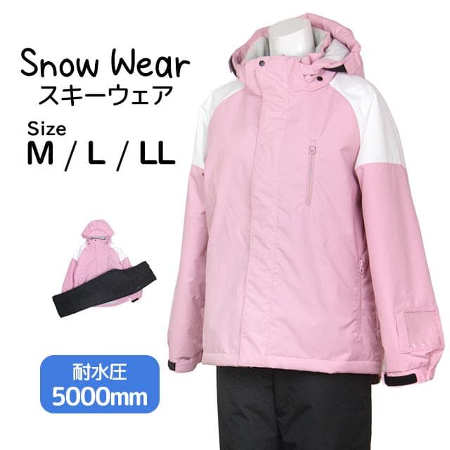 スキーウェア レディース 上下セット 耐水圧5000mm 撥水加工 ピンク LL