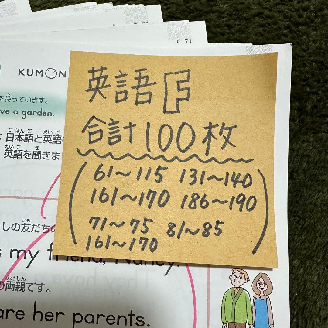 公文式 英語F教材 - メルカリ