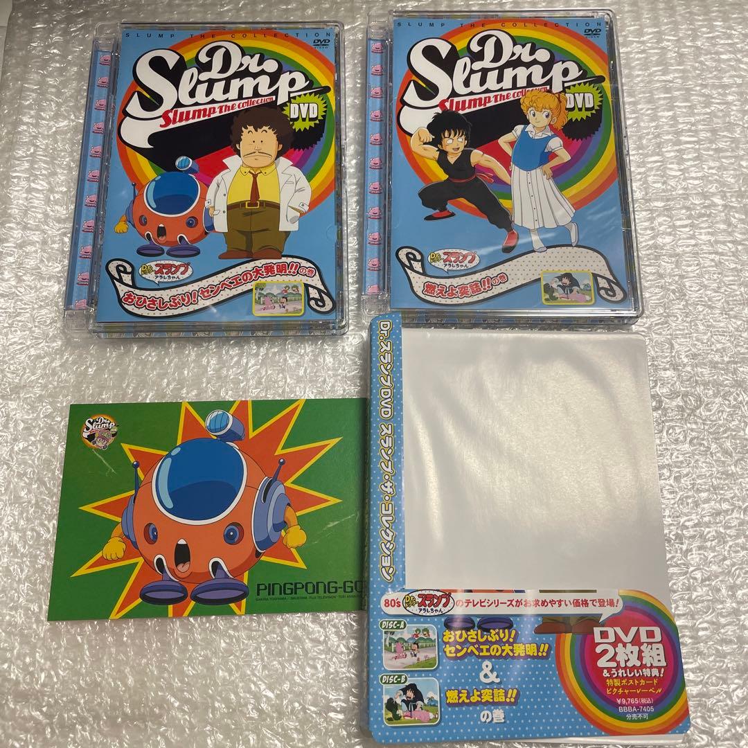ドクタースランプ　アラレちゃん　アニメ　DVD 2枚組　ポストカード付き　セット Dr.スランプ アラレちゃん DVD 2枚セット 特典 非売品 ポストカード
