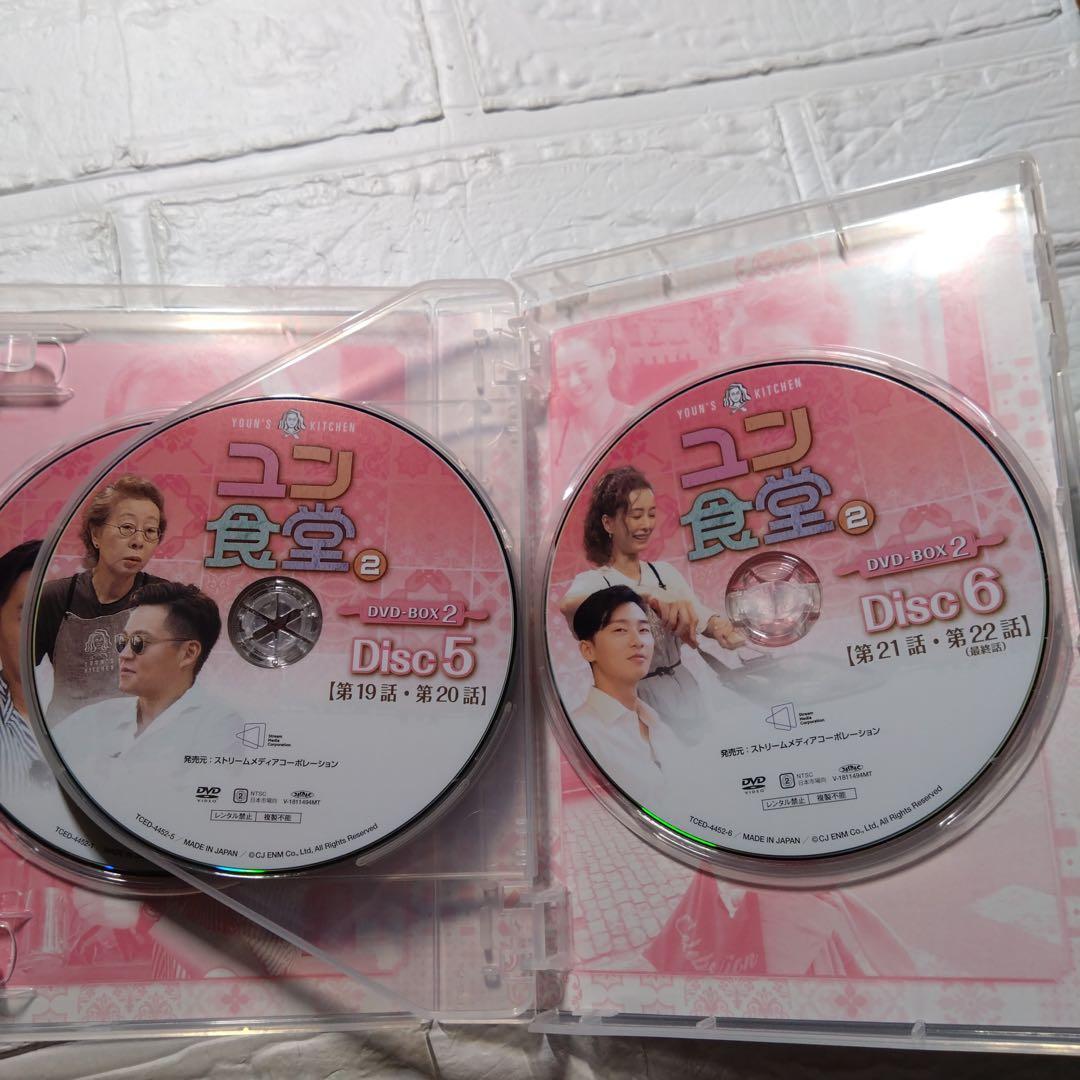 ユン食堂2 DVD-BOX1&2 パク・ソジュン - メルカリ
