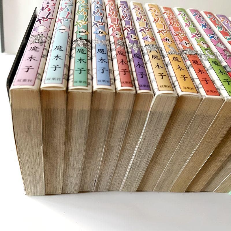 抜けとダブりありのため格安です！ うらめしや 魔木子 1～21巻 21冊