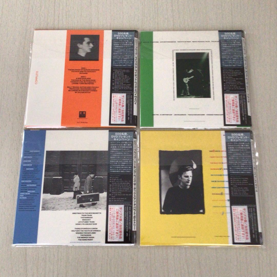 ビリー・ブラッグ 紙ジャケ盤セット