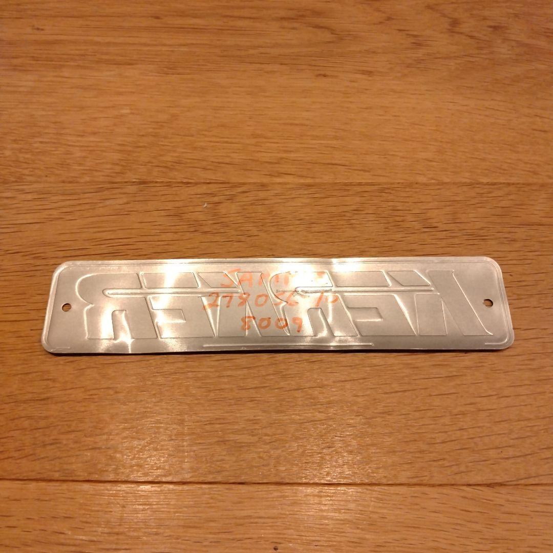 KERKER マフラープレート スーパートラップ製