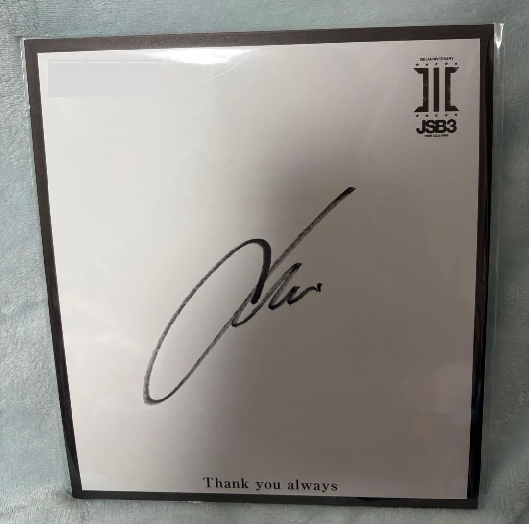 三代目JSB 登坂広臣 直筆サイン色紙 新品未開封 OMI - メルカリ