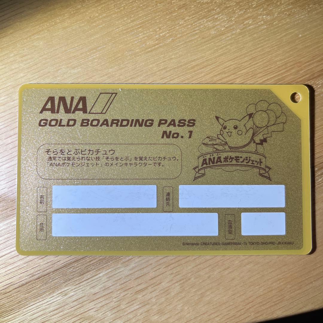ANA ピカチュウジェット ゴールドボーディングパス ピカチュウ - メルカリ