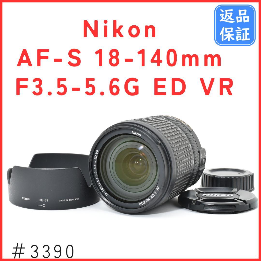 ニコン Nikon AF-S 18-140mm F3.5-5.6G ED VR ニコン（Nikon） 標準レンズ Nikon AF-S DX NIKKOR 18-140mm f/3.5-5.6