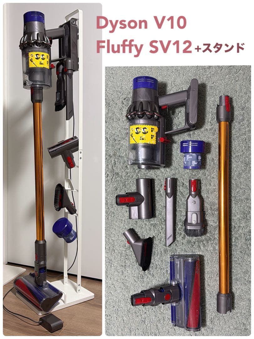 Dyson V10 Fluffy（フィルター予備有）＋スタンド Dyson V10 Fluffy（フィルター予備有）＋スタンド - メルカリ