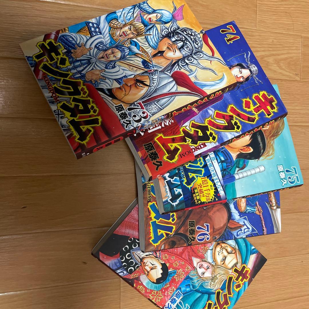 漫画 キングダム 58巻、64〜77巻 - メルカリ