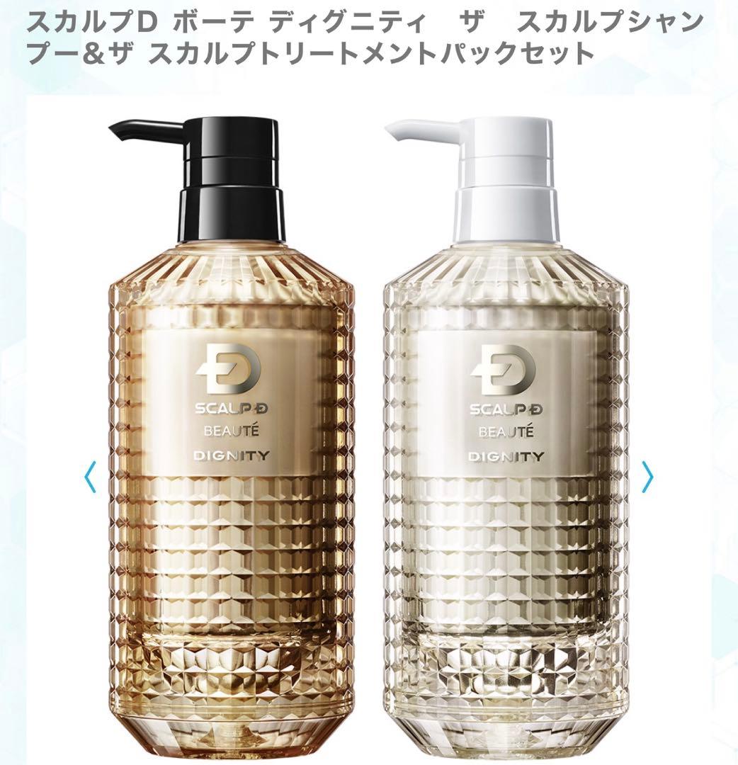 ディグニティスカルプシャンプー&ザ スカルプトリートメントパック セット売り アンファースカルプD公式通販 | 予防医学のアンファーストア