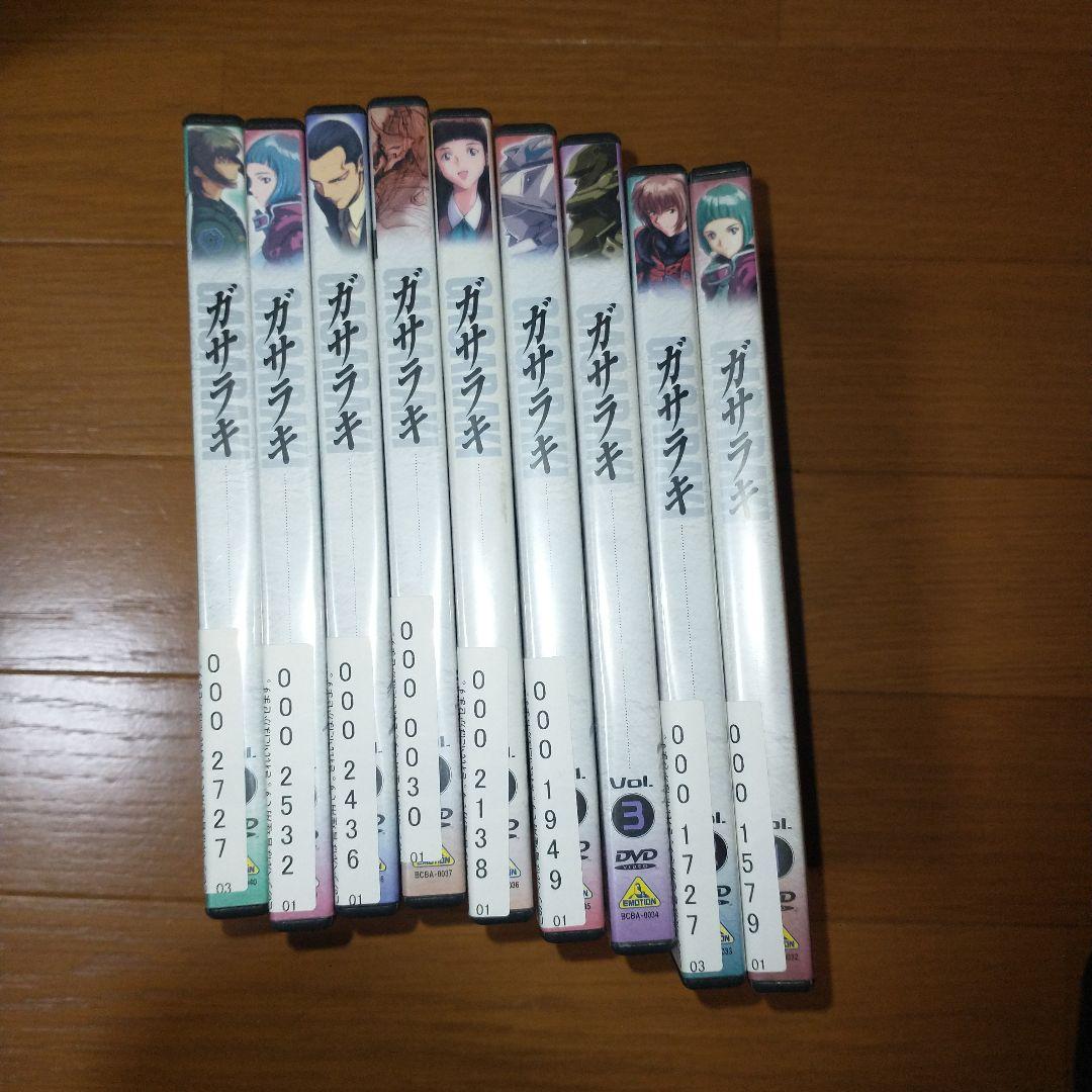 ガサラキ　DVD全９巻セット