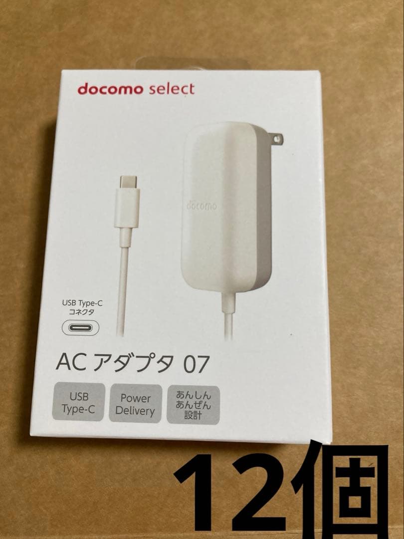 docomo 純正 ACアダプタ07 12個セット 楽天市場】docomo 純正 ACアダプタ07 急速充電器 ドコモ Type-C 正規品