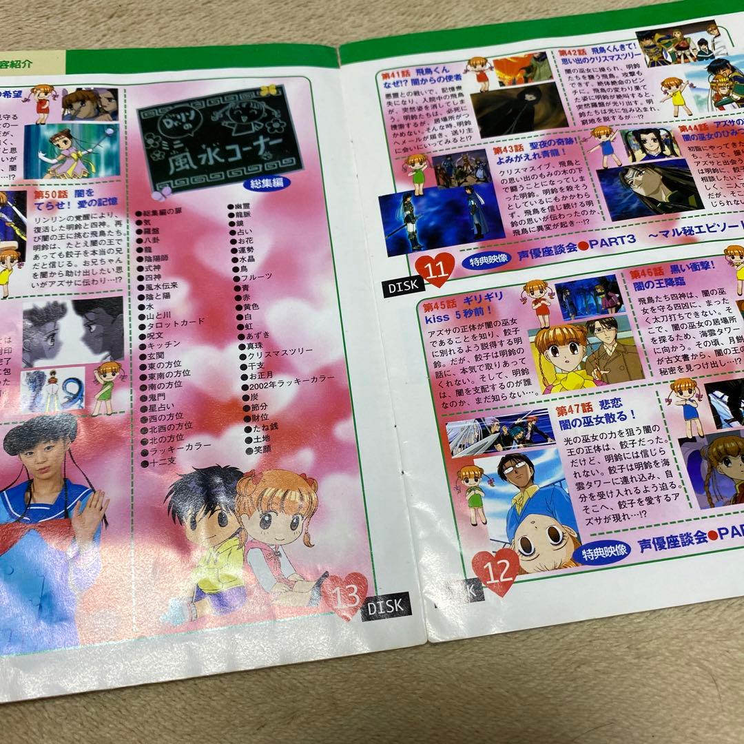 Dr.リンにきいてみて! DVD-BOX vol.2 7枚組