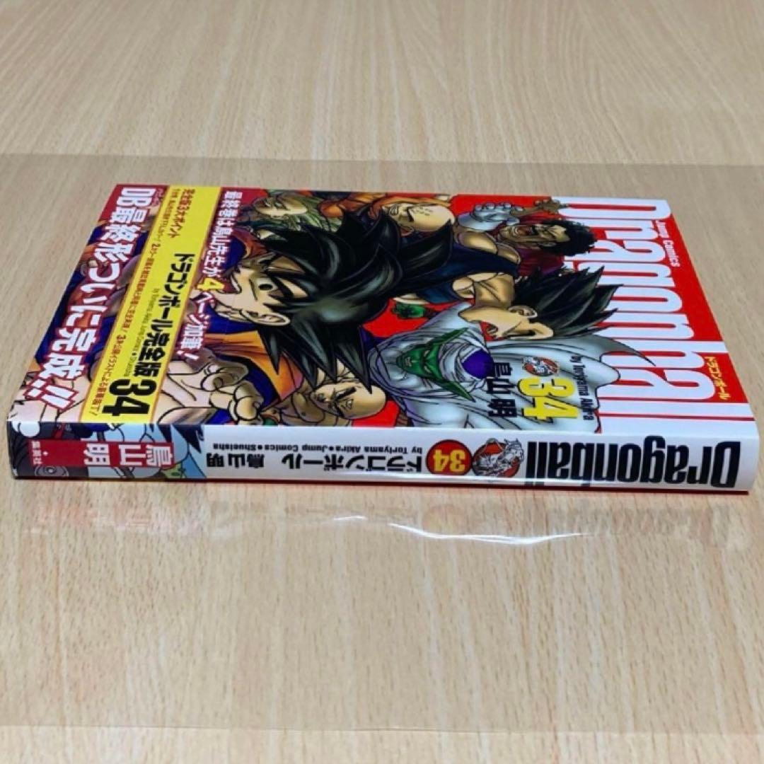 ドラゴンボール 完全版 34巻 最終巻 初版 第1刷/DRAGON BALL - メルカリ