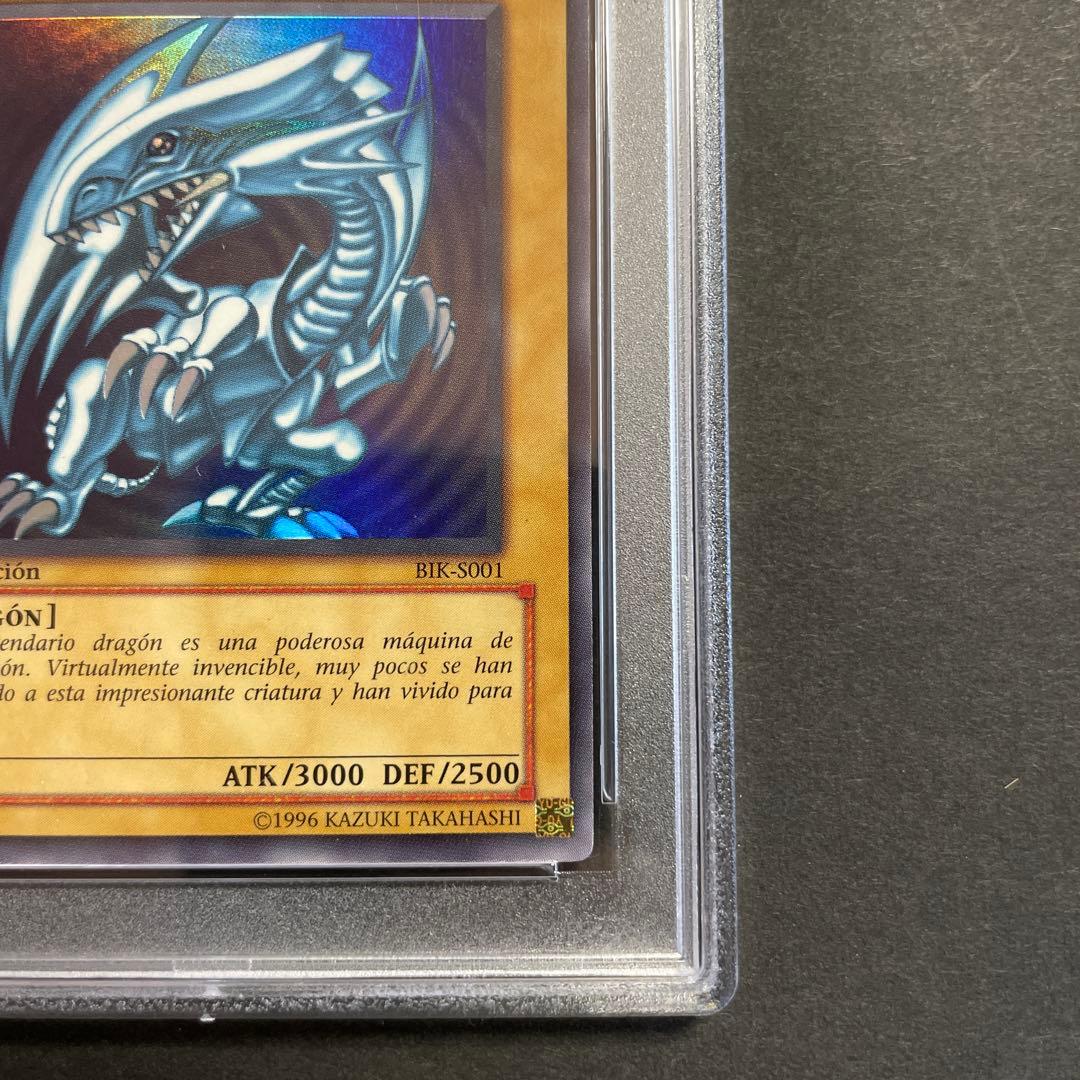 PSA8 スペイン語 青眼の白龍 BIK-S001 1st - メルカリ