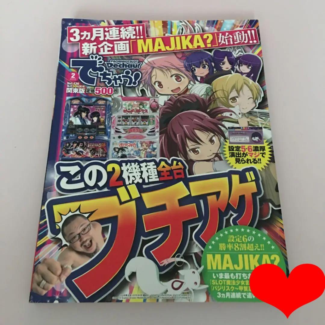 アッキー様専用バイブスイッチ付スマスロ実機 ガンダムSEED