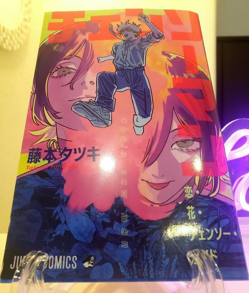 チェンソーマン 映画特典 恋・花・チェンソー・ガイド - メルカリ