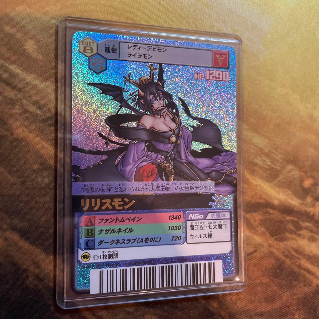 デジモンバトルターミナル デジモンカードα リリスモン 香港版 アジア